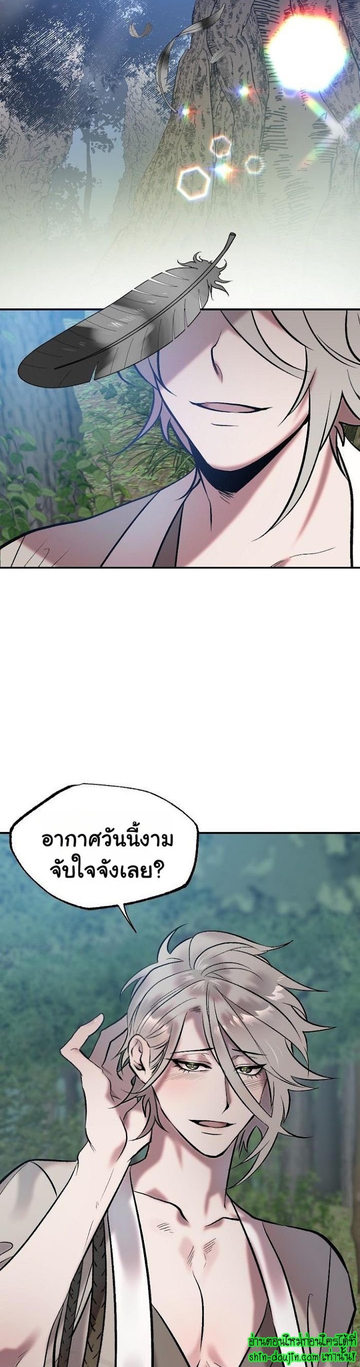 Bara-Boom (Love Drop) EP 5